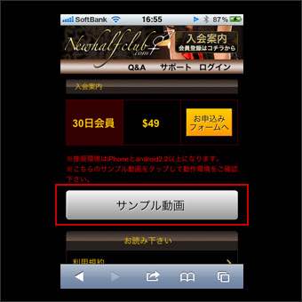 Newhalfclub（ニューハーフクラブ）スマホ入会